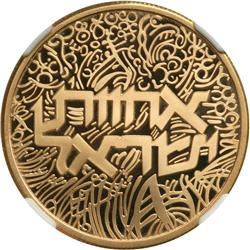 Israel. 10 Sheqalim, 1984