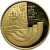 Image 2 : Israel. State Medal, 1998