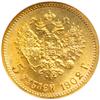 Image 2 : Russia. 5 Rubles, 1902-