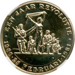 Netherlands Colonies - Surinam. 200 Gulden, 1981