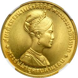 Thailand. 600 Baht, BE2511 (1968)