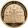 Image 1 : Ukraine. 100 Hryven, 1998