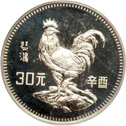 China. 30 Yuan, 1981