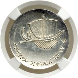Israel. 5 Lirot, 1963