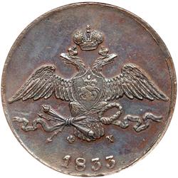 Russia. 10 Kopeks, 1833-