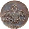 Russia. 10 Kopeks, 1833-