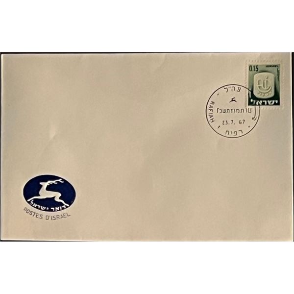 1967 Israel Stamped Envelope