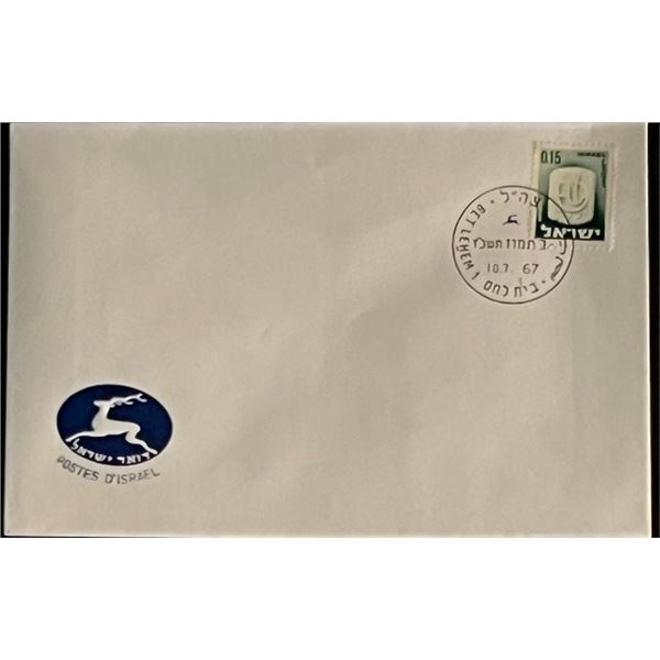1967 Israel Stamped Envelope