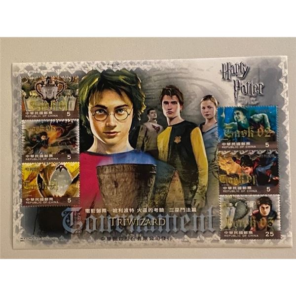 2005 Taiwanese Harry Potter special souvenir stamp sheet