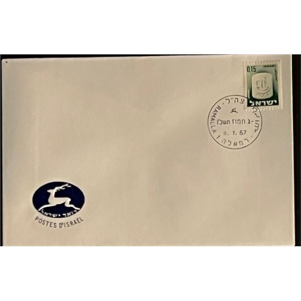 1967 Israel Stamped Envelope