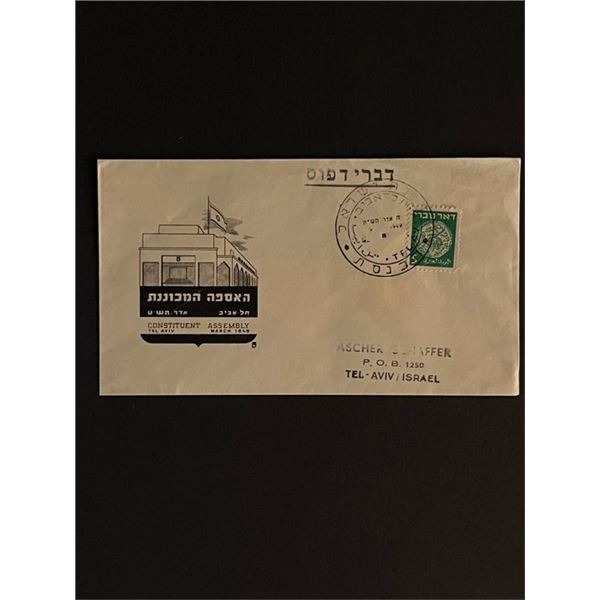 1949 Israel First Day Cover