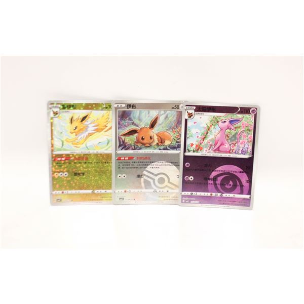 29)  LOT OF 3  CHINESE POKEMON HOLO