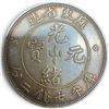 Image 2 : 7 Mace and 2 Candareens Qing Dynasty Chinese Silver Dollar - Not authenticated