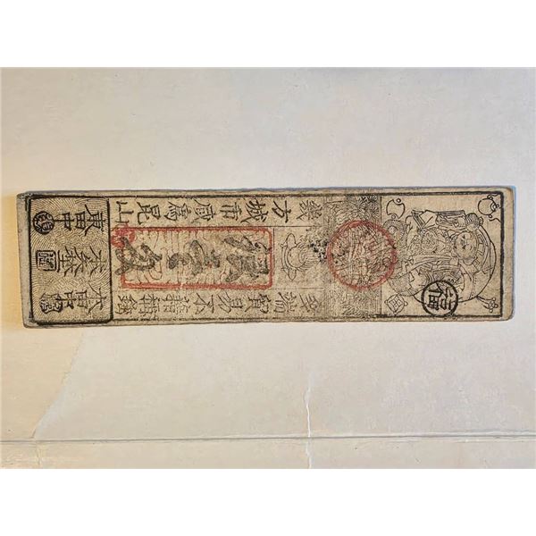 PRE 1870 JAPANESE HANSATSU TOKUGAWA SOGUNATE