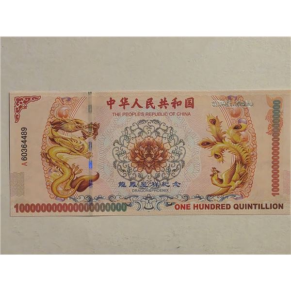 CHINESE ONE HUNDRED QUINTILLION BANKNOTE