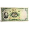 Image 1 : 24)  FROM 1936, 5 YUAN BANKNOTE FROM