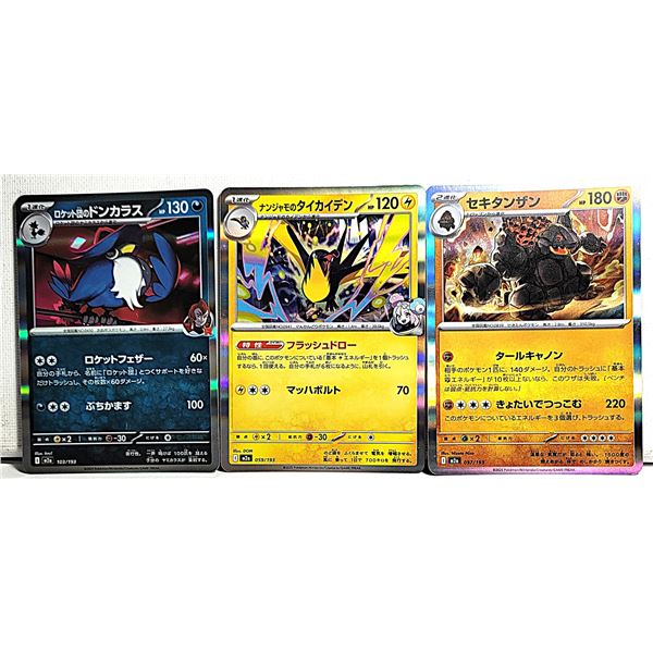 18)  LOT OF 3 JAPANESE POKEMON HALO