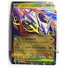 Image 1 : 13)  JAPANESE MEGA LATIAS EX 49/63