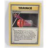 Image 1 : 1999 PLUS POWER POKEMON TRAINER CARD