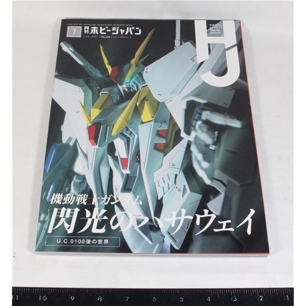JAPAN MONTHLY HOBBY MAGAZINE JULY 2021
