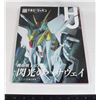 Image 1 : JAPAN MONTHLY HOBBY MAGAZINE JULY 2021