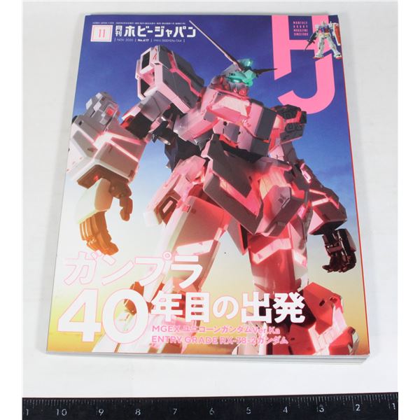 JAPAN MONTHLY HOBBY MAGAZINE NOVEMBER 2020