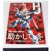 Image 1 : JAPAN MONTHLY HOBBY MAGAZINE MARCH 2019