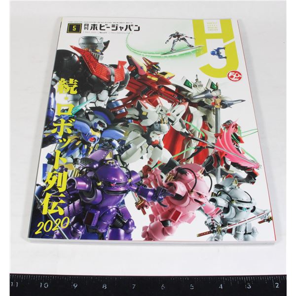 JAPAN MONTHLY HOBBY MAGAZINE MAY 2020