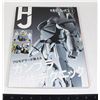 Image 1 : JAPAN MONTHLY HOBBY MAGAZINE AUGUST 2020