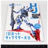 Image 1 : JAPAN MONTHLY HOBBY MAGAZINE OCTOBER 2021