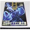 Image 1 : JAPAN MONTHLY HOBBY MAGAZINE JANUARY 2023