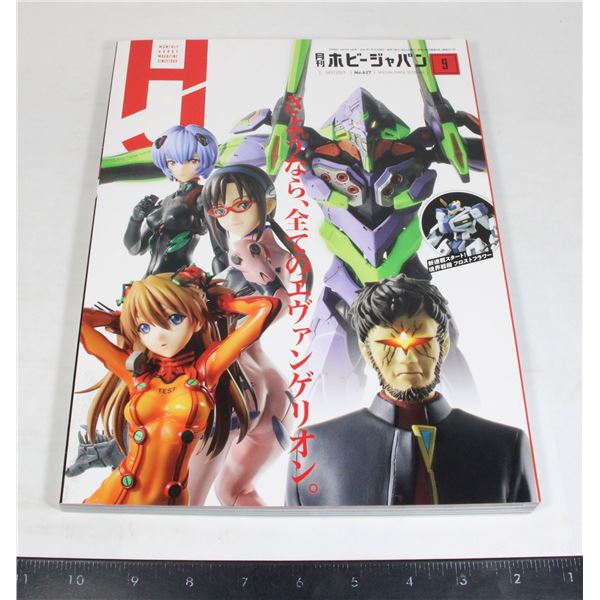 JAPAN MONTHLY HOBBY MAGAZINE SEPTEMBER 2021