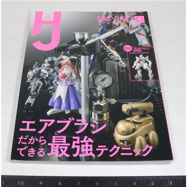 JAPAN MONTHLY HOBBY MAGAZINE NOVEMBER 2021