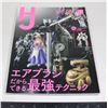 Image 1 : JAPAN MONTHLY HOBBY MAGAZINE NOVEMBER 2021