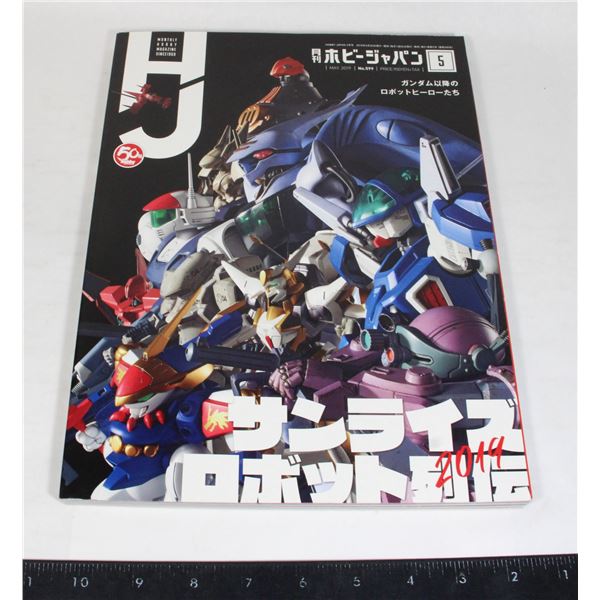 JAPAN MONTHLY HOBBY MAGAZINE MAY 2019