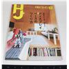 Image 1 : JAPAN MONTHLY HOBBY MAGAZINE DECEMBER 2020