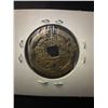 Image 2 : Ming Dynasty and Qing Dynasty Chinese Coins (2 Pieces)