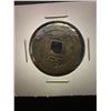 Image 3 : Ming Dynasty and Qing Dynasty Chinese Coins (2 Pieces)