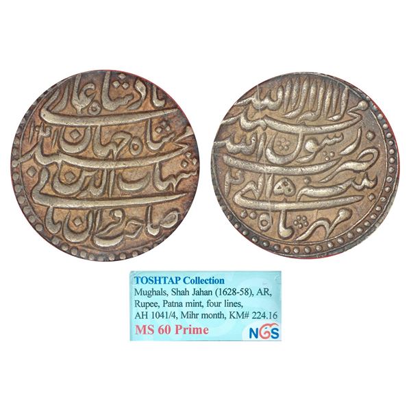 Mughals : Shah Jahan (1628-1658 AD), silver rupee, Patna mint, Mihr month