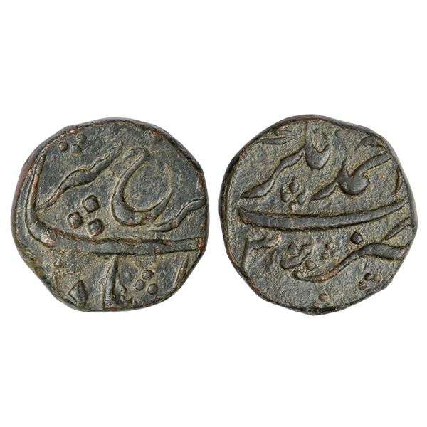 Mughals : Farrukhsiyar (1713-1719 AD), copper paisa, Ahmadnagar mint