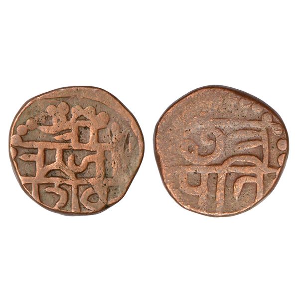 Independent Kingdoms : Maratha 'Swarajya' - copper 'Shivarai' paisa or 'Sajgani', 12.05g.