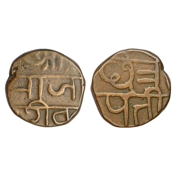 Independent Kingdoms : Maratha Confederacy - copper 'Shivarai' paisa, 9.93g