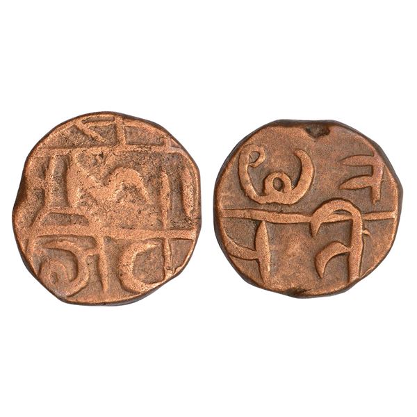 Independent Kingdoms : Maratha Confederacy - copper 'Shivarai' paisa, 9.88g