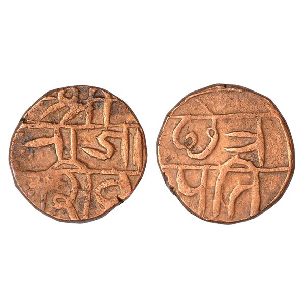 Independent Kingdoms : Maratha Confederacy - copper 'Shivarai' paisa, 9.57g