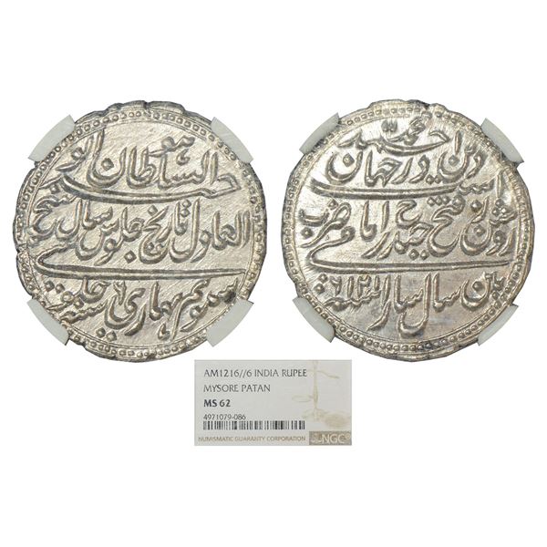 Independent Kingdoms : Mysore, Tipu Sultan (1782-1799 AD), silver rupee or 'Imami', Pattan mint