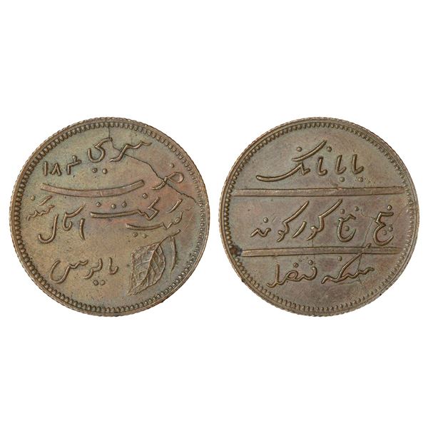 Independent Kingdoms : Sikh Empire, copper ‘Pattern’ machine-struck token, Amritsa