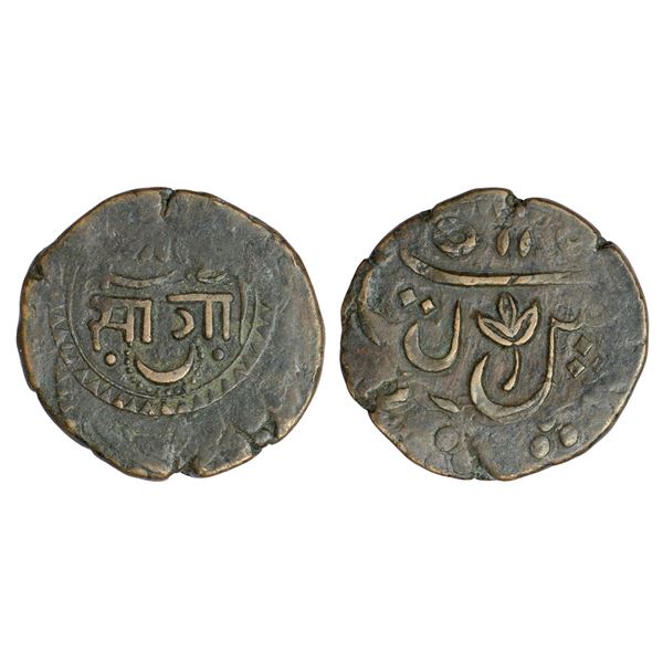 Princely States : Baroda, Sayaji Rao II (1819-1847 AD), copper paisa, Amreli mint