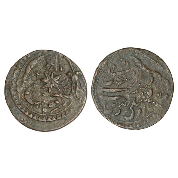 Princely States : Baroda, Khande Rao (1856-1870 AD), copper paisa, Amreli mint
