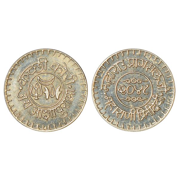 Princely States : Kutch, silver Kutchi kori (token issue), issued by Pragmalji III