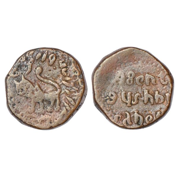 Princely States : Rewa, Raghuraj Singh (1843-1880 AD), copper 2 paisa, Agent Bushby